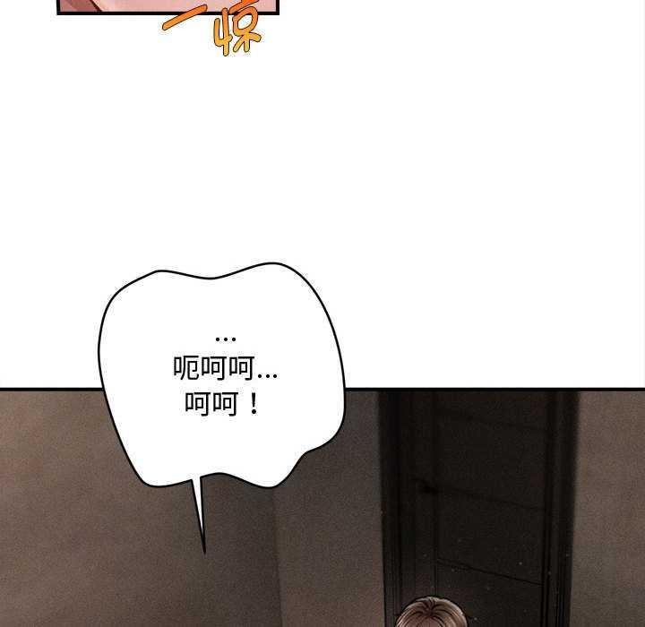 《會長家的小兒子》漫画 第49話