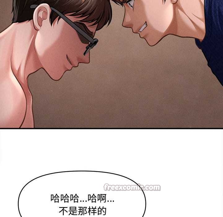 《會長家的小兒子》漫画 第49話