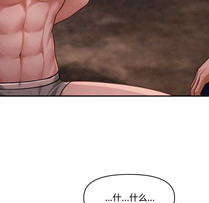 《會長家的小兒子》漫画 第49話