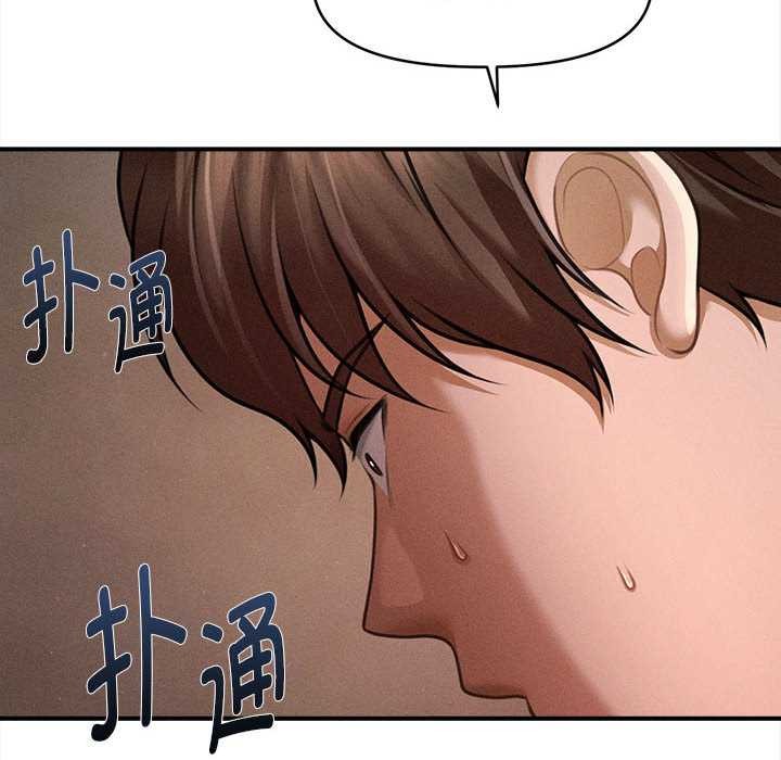 《會長家的小兒子》漫画 第49話