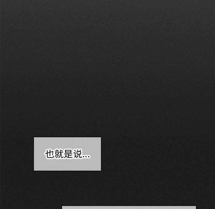 《會長家的小兒子》漫画 第49話