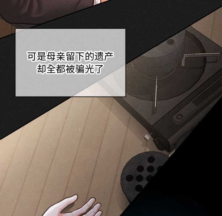 《會長家的小兒子》漫画 第49話