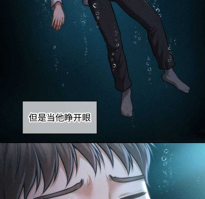 《會長家的小兒子》漫画 第49話