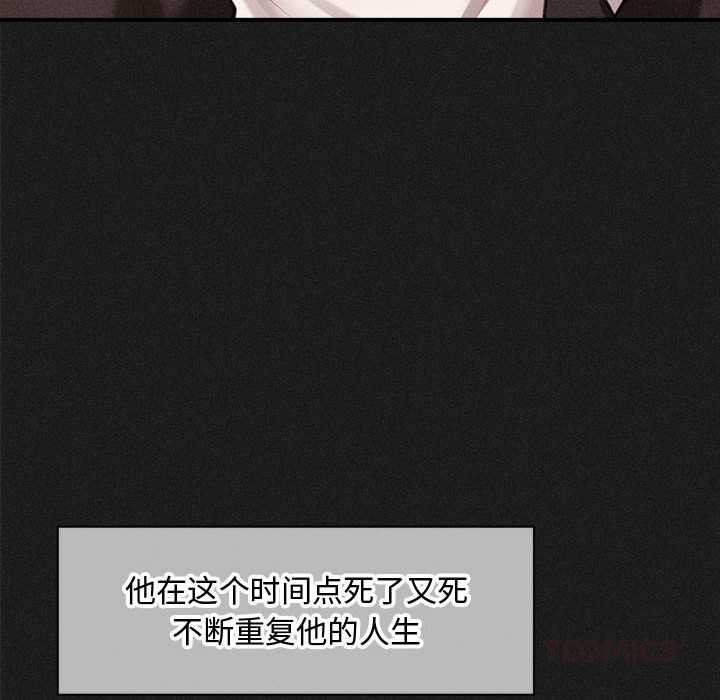 《會長家的小兒子》漫画 第49話