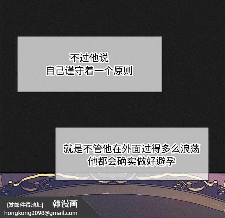 《會長家的小兒子》漫画 第49話