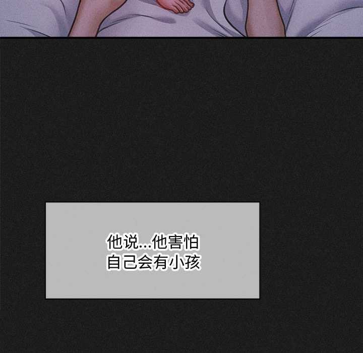 《會長家的小兒子》漫画 第49話