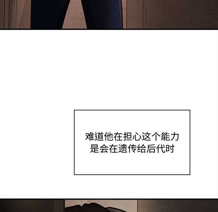 《會長家的小兒子》漫画 第49話