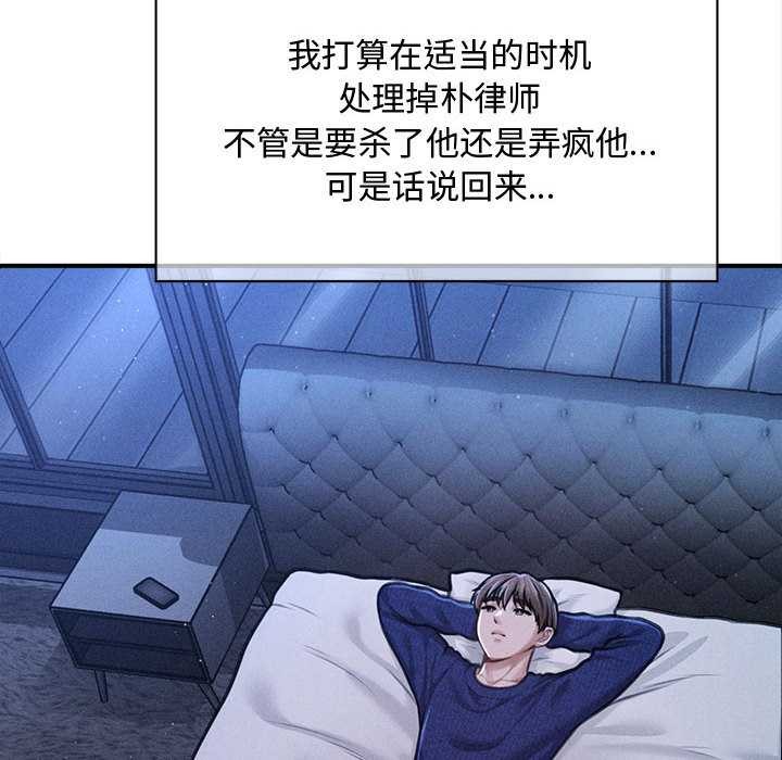 《會長家的小兒子》漫画 第49話