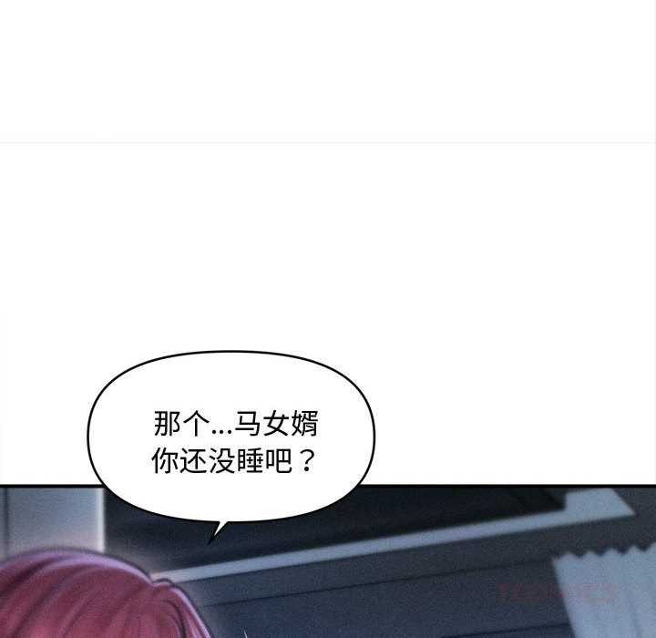 《會長家的小兒子》漫画 第49話