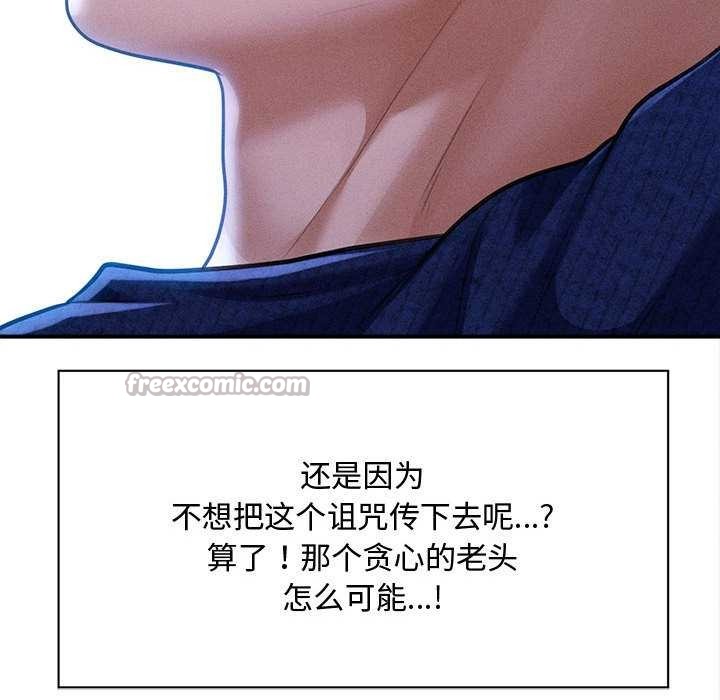 《會長家的小兒子》漫画 第49話