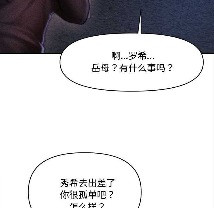 《會長家的小兒子》漫画 第49話