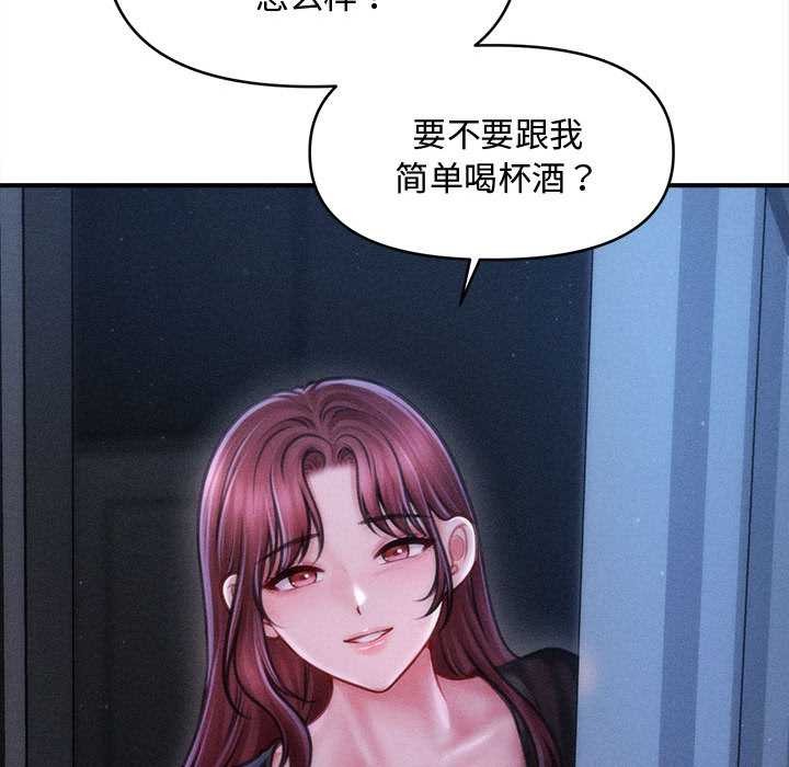 《會長家的小兒子》漫画 第49話