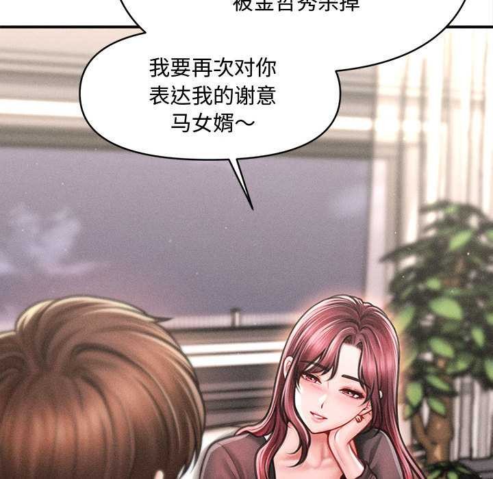 《會長家的小兒子》漫画 第49話