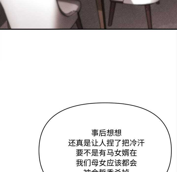 《會長家的小兒子》漫画 第49話