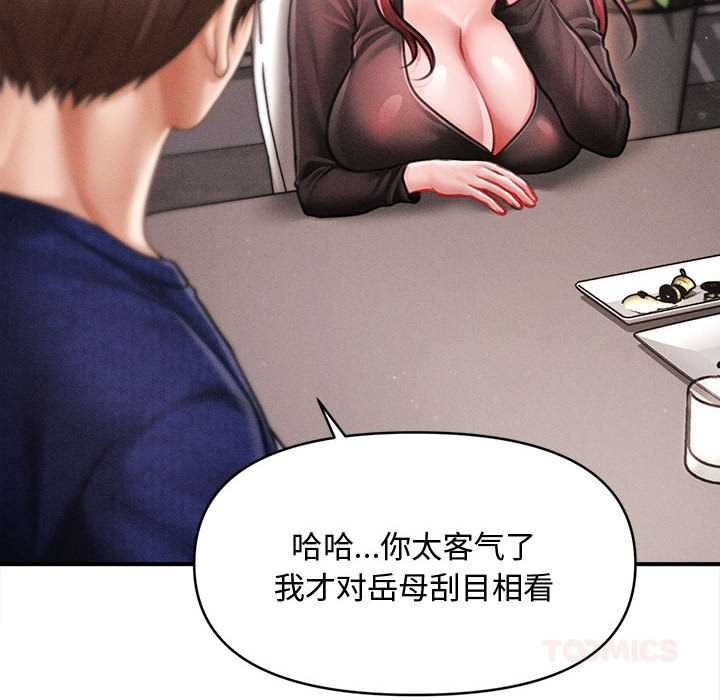 《會長家的小兒子》漫画 第49話