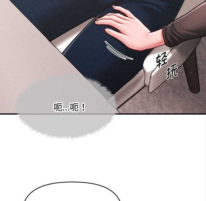 《會長家的小兒子》漫画 第49話