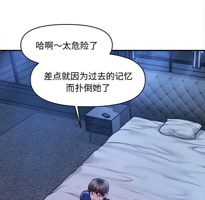 《會長家的小兒子》漫画 第49話