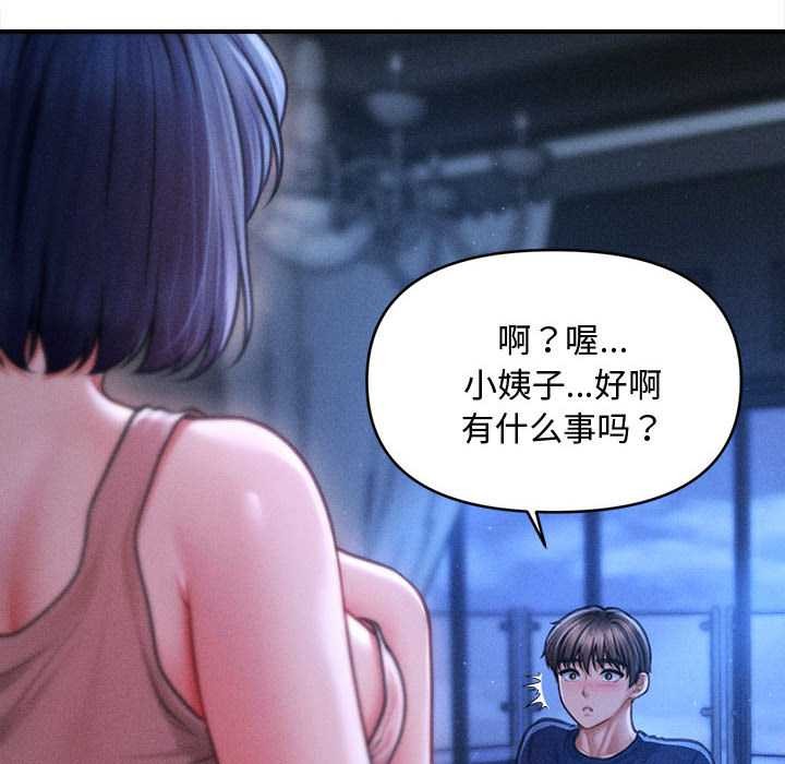 《會長家的小兒子》漫画 第49話