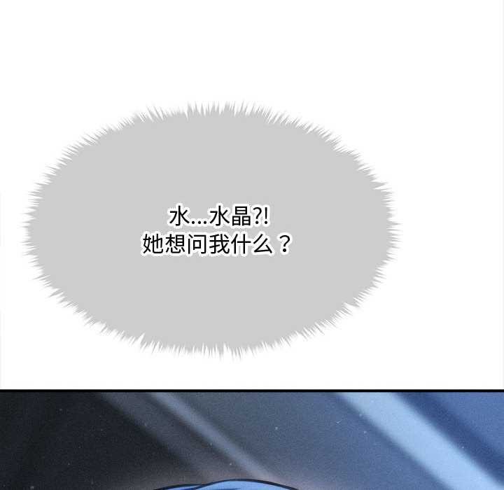 《會長家的小兒子》漫画 第49話