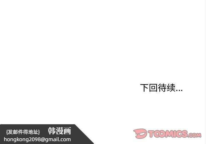 《會長家的小兒子》漫画 第49話