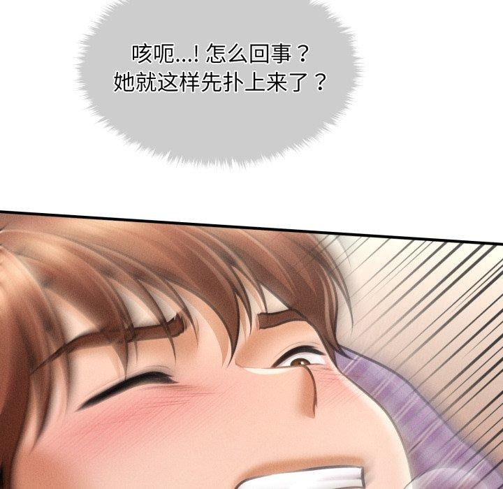 《會長家的小兒子》漫画 第5話