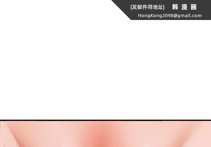 《會長家的小兒子》漫画 第5話