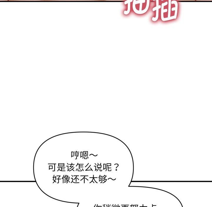 《會長家的小兒子》漫画 第5話