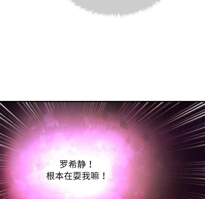《會長家的小兒子》漫画 第5話