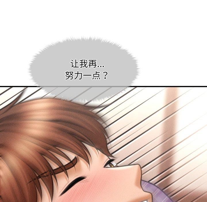 《會長家的小兒子》漫画 第5話