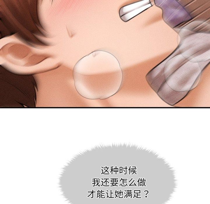 《會長家的小兒子》漫画 第5話