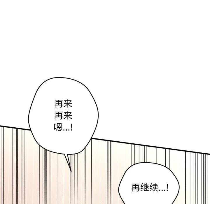 《會長家的小兒子》漫画 第5話