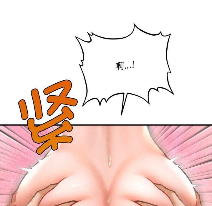 《會長家的小兒子》漫画 第5話