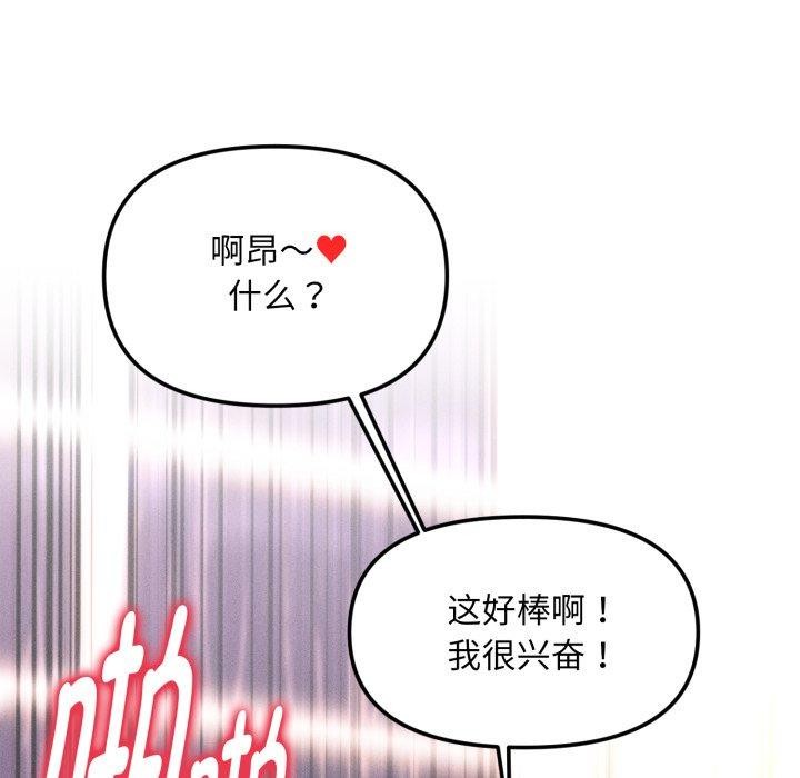 《會長家的小兒子》漫画 第5話