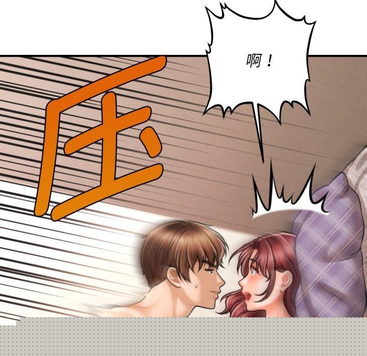 《會長家的小兒子》漫画 第5話