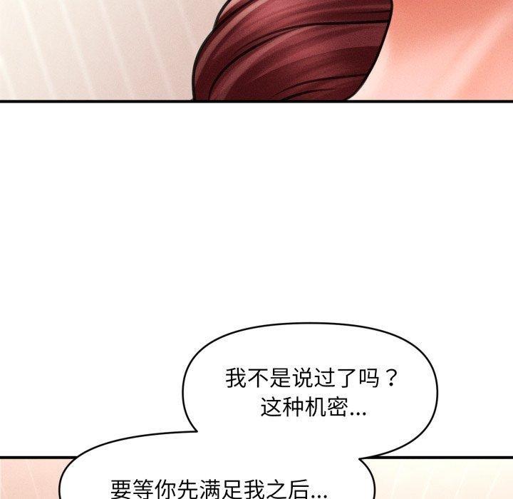 《會長家的小兒子》漫画 第5話