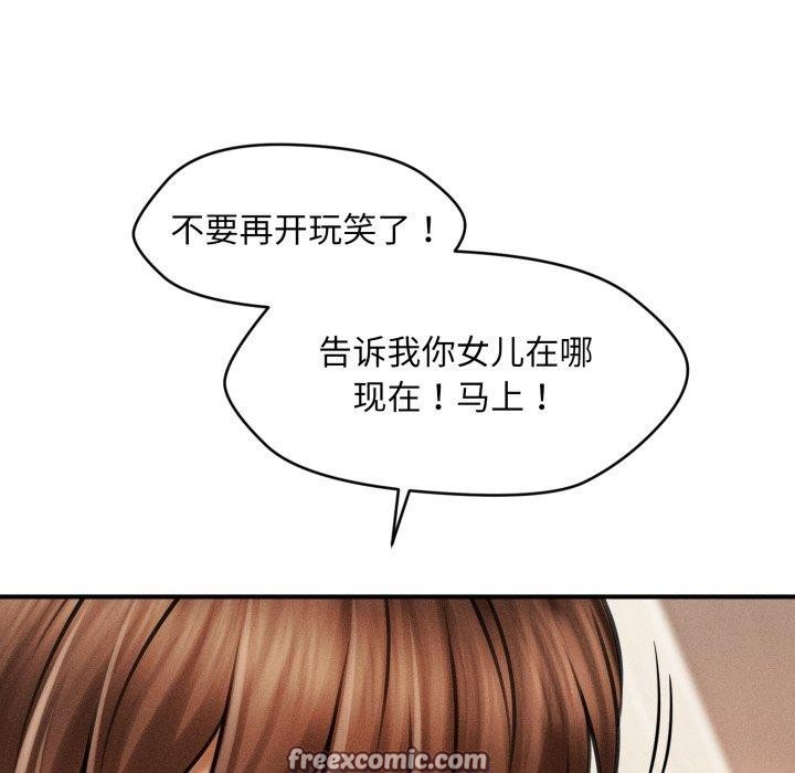 《會長家的小兒子》漫画 第5話