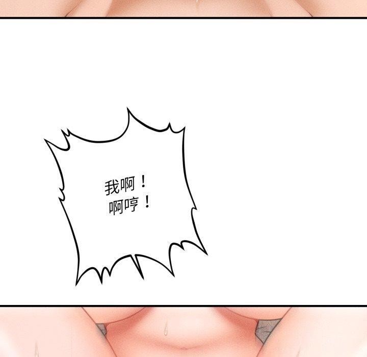 《會長家的小兒子》漫画 第5話