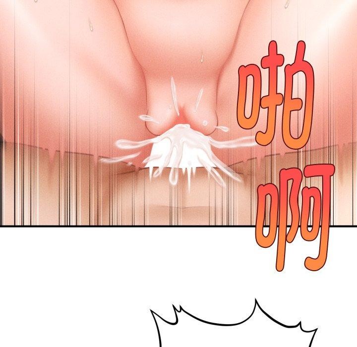 《會長家的小兒子》漫画 第5話