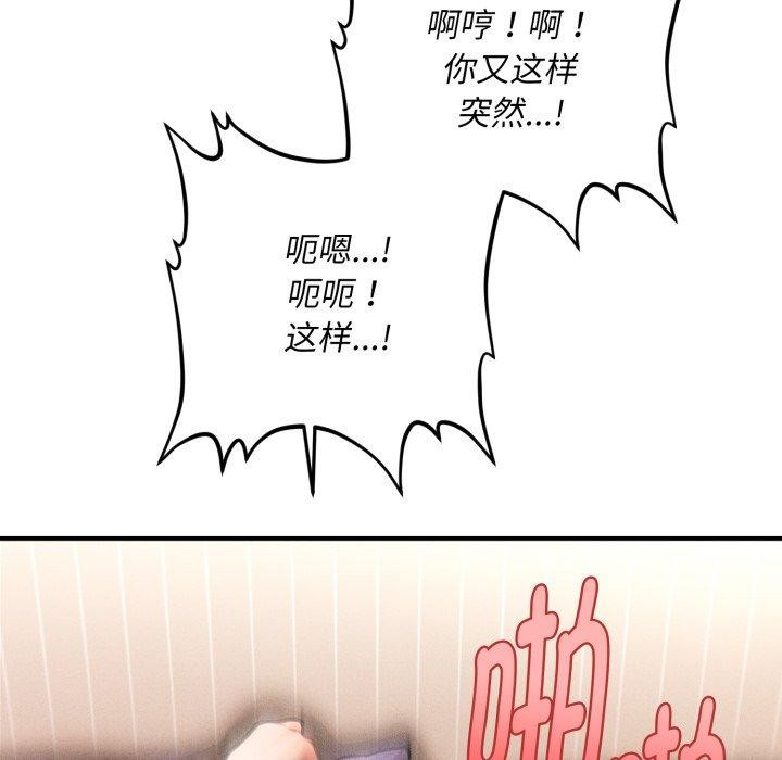 《會長家的小兒子》漫画 第5話
