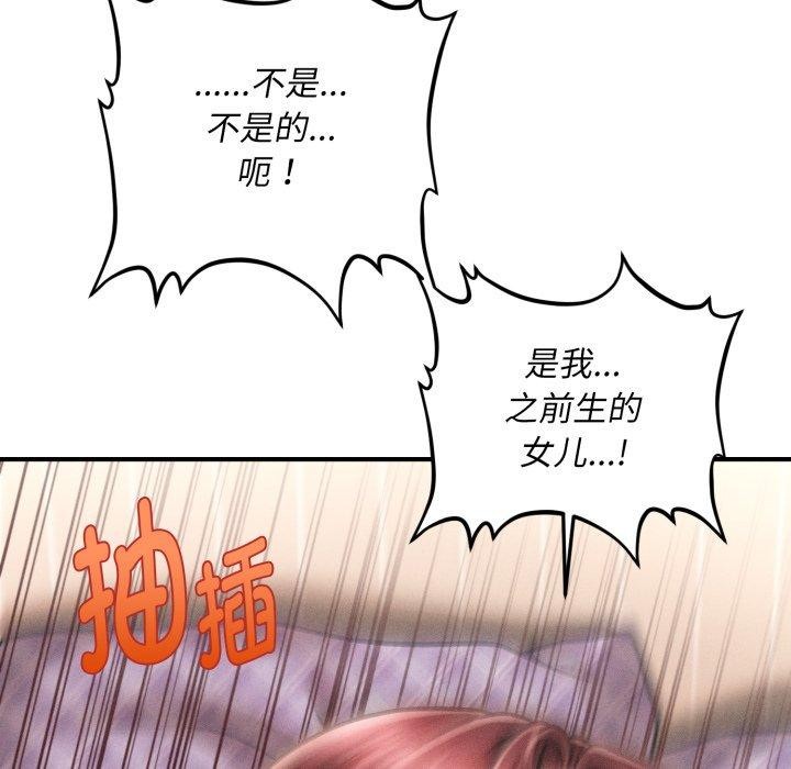 《會長家的小兒子》漫画 第5話