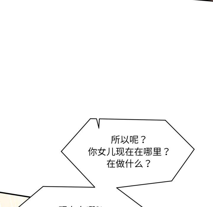 《會長家的小兒子》漫画 第5話