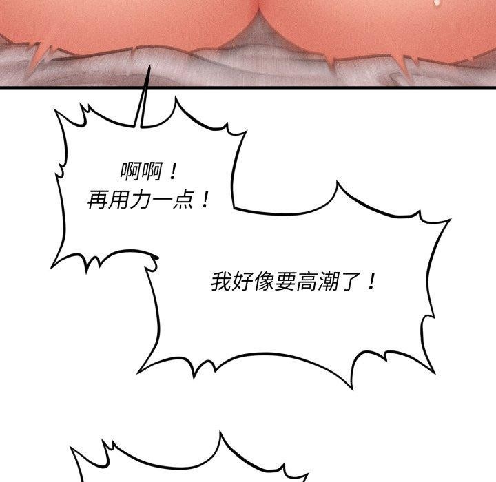 《會長家的小兒子》漫画 第5話