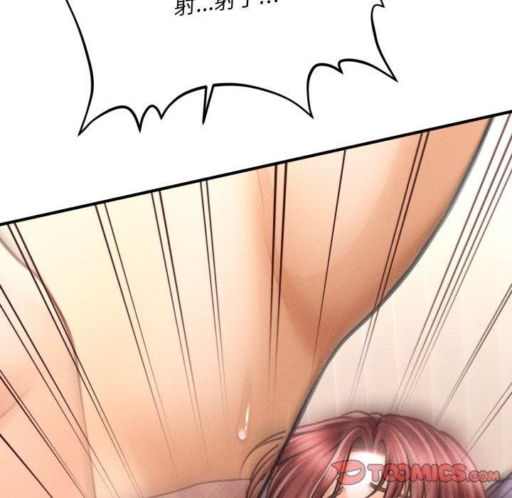 《會長家的小兒子》漫画 第5話