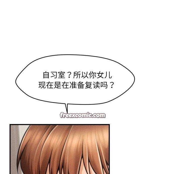 《會長家的小兒子》漫画 第5話