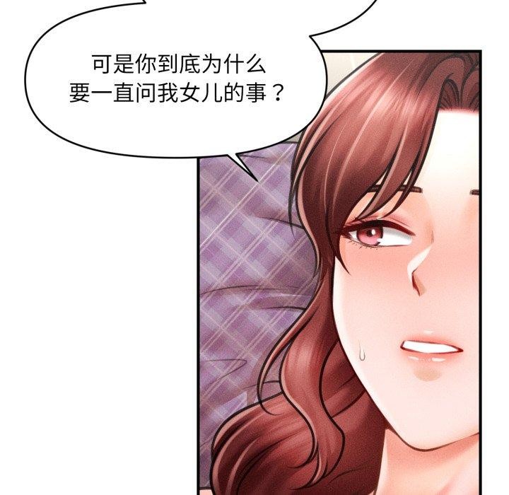 《會長家的小兒子》漫画 第5話