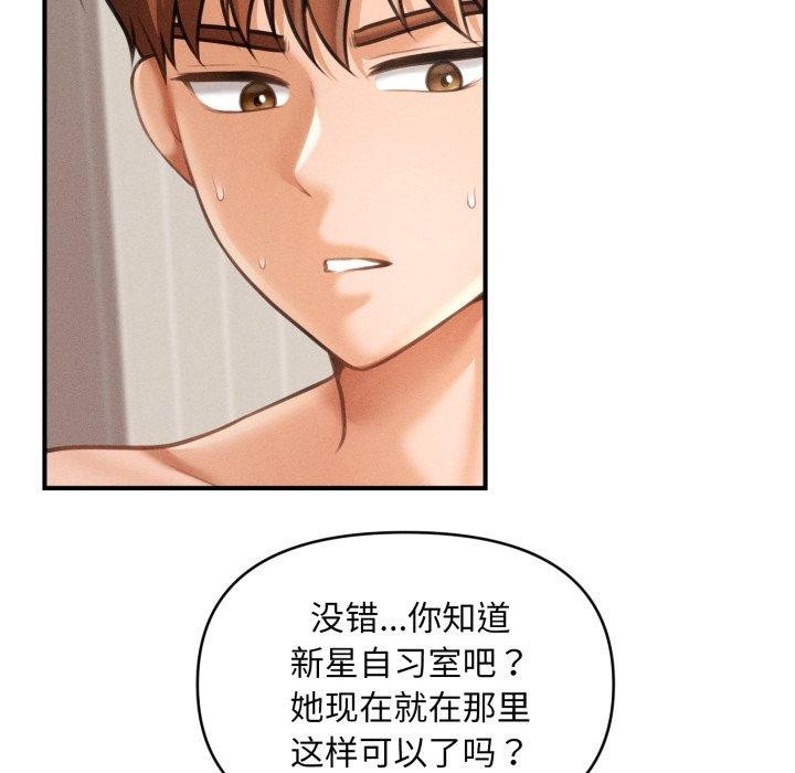 《會長家的小兒子》漫画 第5話