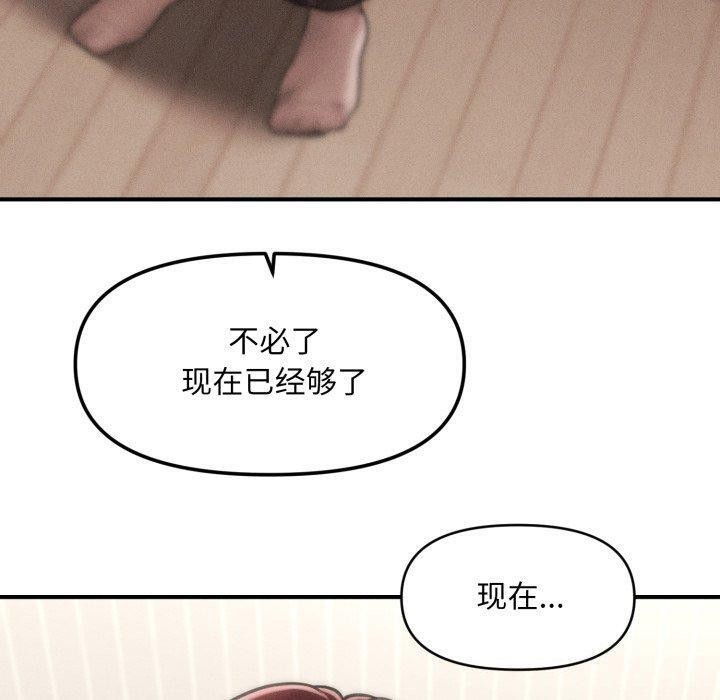 《會長家的小兒子》漫画 第5話