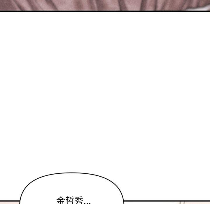 《會長家的小兒子》漫画 第5話