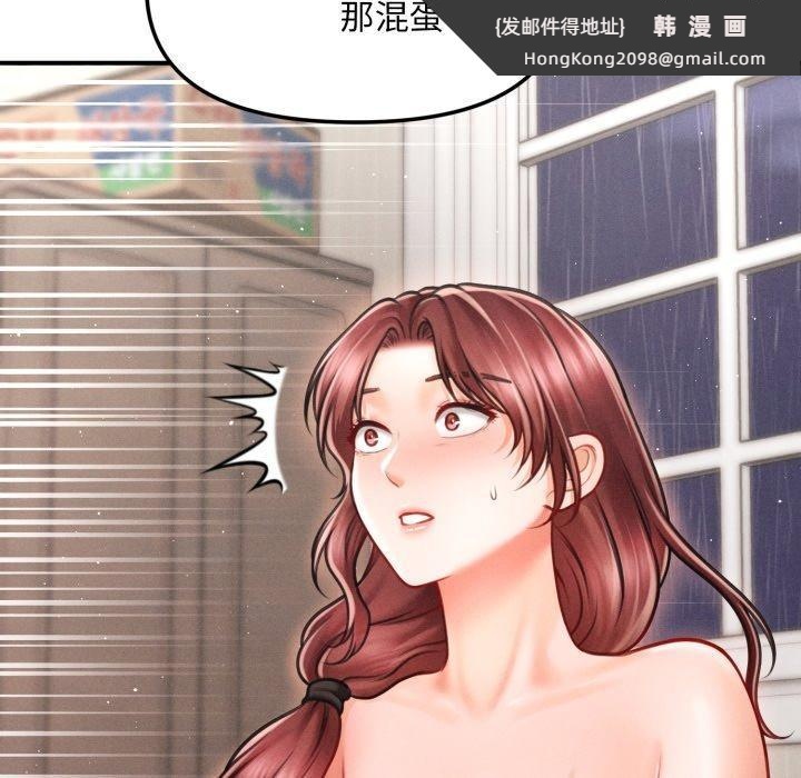 《會長家的小兒子》漫画 第5話