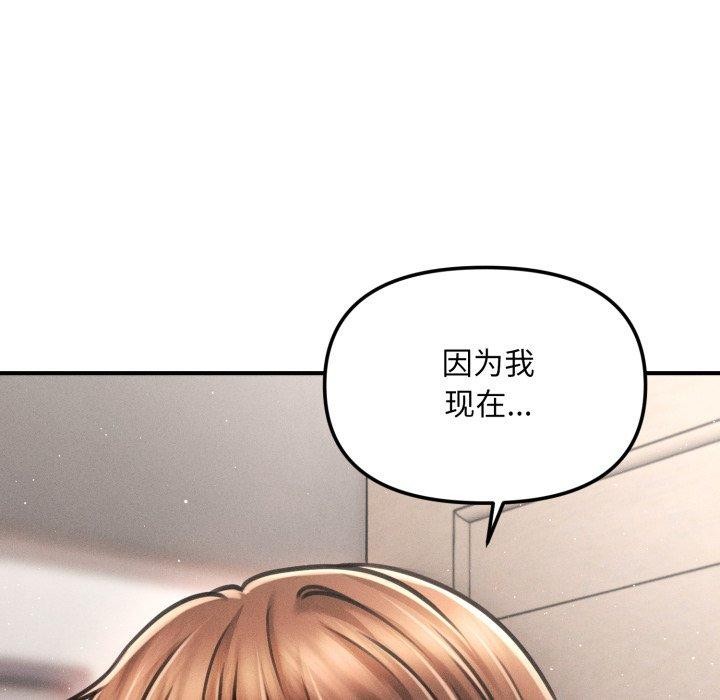 《會長家的小兒子》漫画 第5話